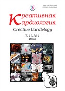 Креативная кардиология