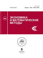 Экономика и математические методы