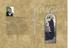 Проблемы историографии и текстологии древнерусских памятников XI-XIII веков