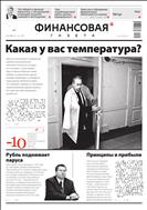 Финансовая газета №38 2012