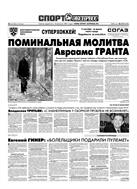 Спорт-Экспресс №215 2009