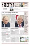 Известия