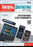 Контроль. Диагностика №6 2022