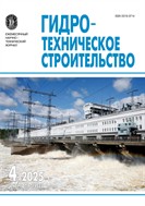 Гидротехническое строительство