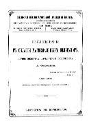 Исследования в области магнезиальных силикатов : Группы циллерита, церматтита и палыгорскита.