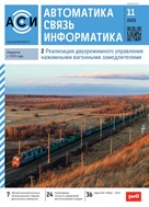 Автоматика, связь, информатика