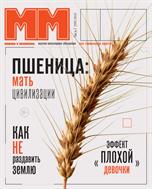 Машины и механизмы №7 2022