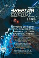 Энергия: экономика, техника, экология