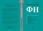 Философские науки №6 2007