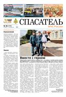 Спасатель МЧС России