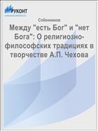 Между 