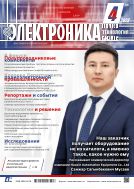 ЭЛЕКТРОНИКА: Наука, Технология, Бизнес №4 2023