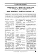 Альтернатива суду – решения принимаете Вы