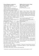 Вестник Пермского университета. Геология №1 2023