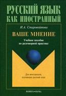 Ваше мнение