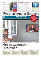 Российская газета - Неделя. Дальний Восток №137(8191) 2020