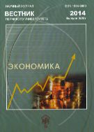 Вестник Пермского университета. Серия 