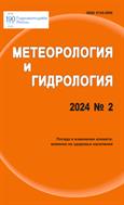 Метеорология и гидрология №2 2024