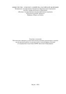Генетика и эволюция. Методические указания по самостоятельному изучению дисциплины и задания для контрольной работы студентам очной и заочной формы обучения по направлению подготовки 020400 «Биология» (бакалавриат)