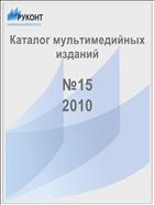Каталог мультимедийных изданий
