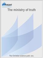 The ministry of truth