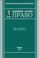 Публичное и частное право