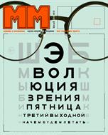 Машины и механизмы №6 2022