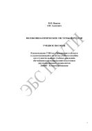 Волоконно-оптические системы передачи