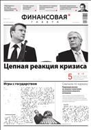 Финансовая газета №23 2012