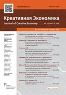 Креативная экономика