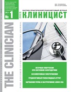 Клиницист