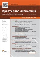 Креативная экономика