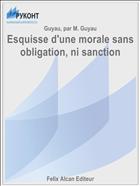 Esquisse d'une morale sans obligation, ni sanction