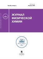 Журнал физической химии