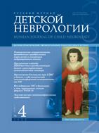 Российский биотерапевтический журнал №1 2023