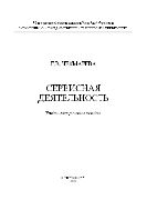 Сервисная деятельность
