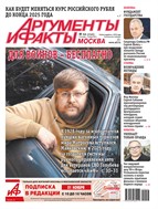 Аргументы и факты