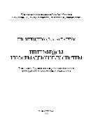 Интерфейсы информационных систем