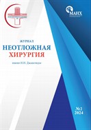 Неотложная хирургия им. И.И. Джанелидзе №2 2024
