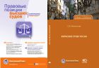Фирменное право России