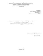 Методические рекомендации по выполнению контрольных заданий По дисциплине «Финансы и кредит»для студентов-заочников по спец. 110201.65 «Агрономия» 4 курс