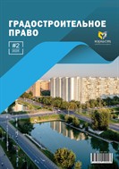 Градостроительное право