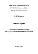 Философия