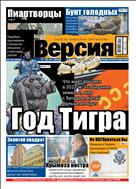 Наша Версия №2 2022