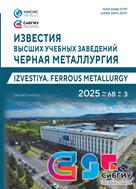 Известия высших учебных заведений. Черная металлургия