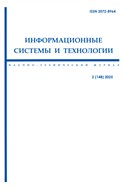 Информационные системы и технологии