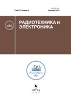 Радиотехника и электроника