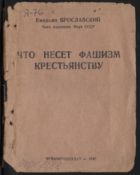Что несет фашизм русскому народу