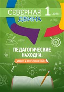 Северная Двина