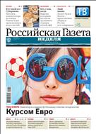 Российская газета - Неделя. Юг России №126(8477) 2021